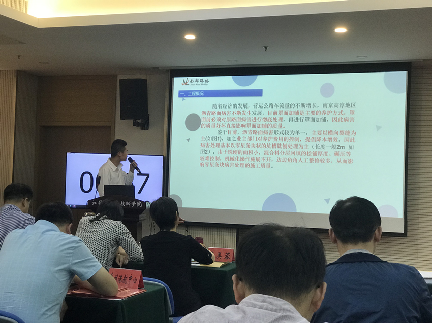 路面項目一部QC小組榮獲省交通行業QC成果發布三等獎