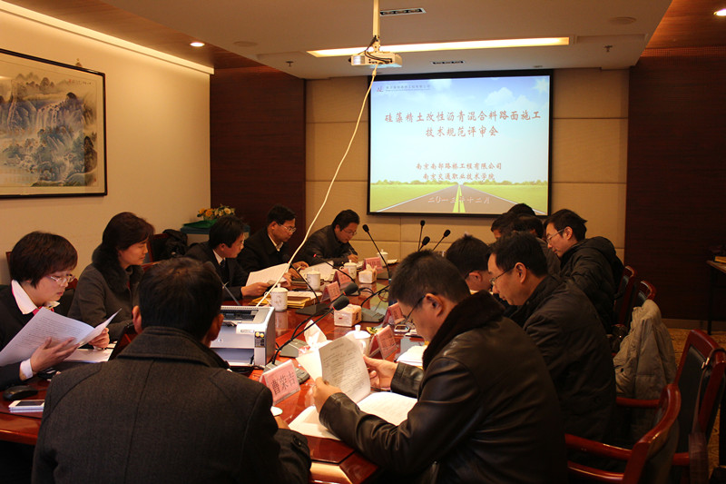 南部路橋主編的地方性標準《硅藻精土改性瀝青混合料技術規范》通過審定