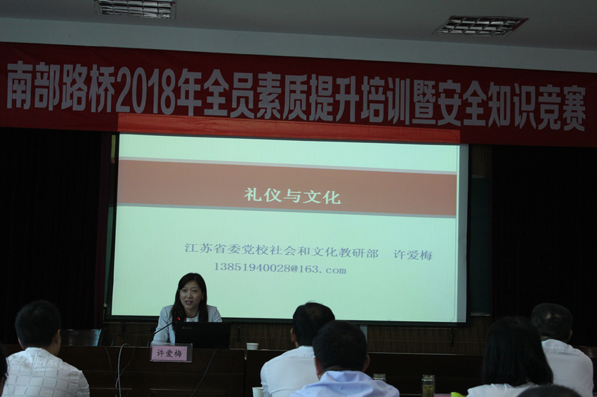 精準開展全員培訓 大力助推素質提升