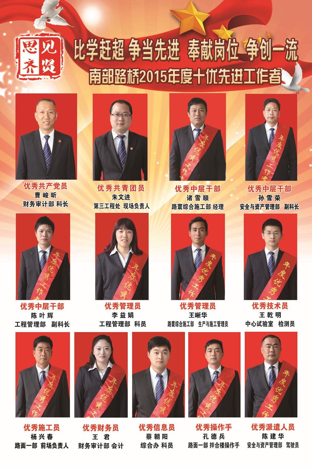 2015年優秀工作者.jpg